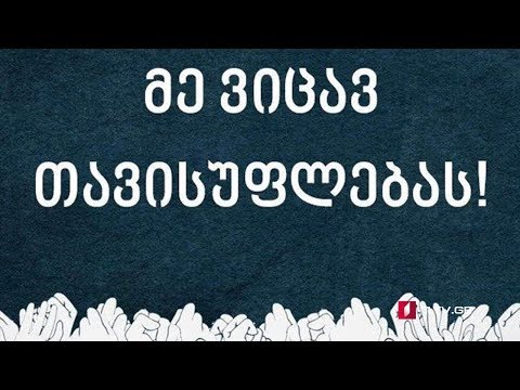 განცხადება სოციალურ ქსელში